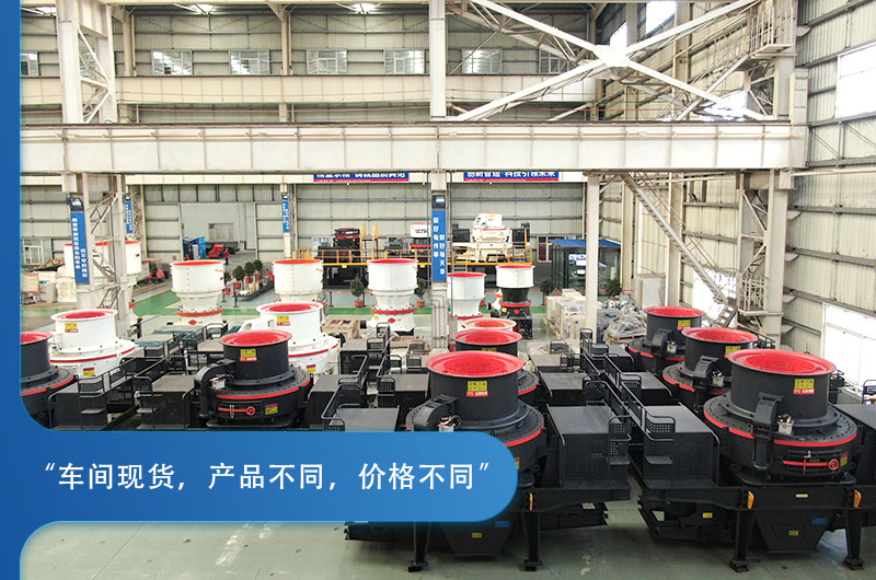 紅星機(jī)器石子整形機(jī)現(xiàn)貨，價(jià)格公道