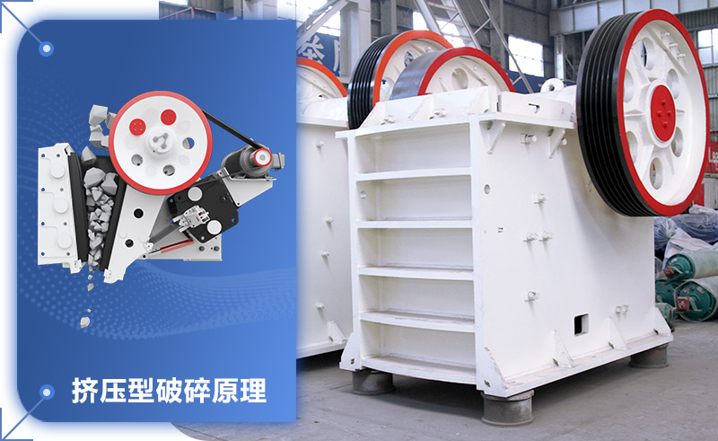 1060破碎機擠壓式破碎方式，產(chǎn)量與物料直接相關(guān)