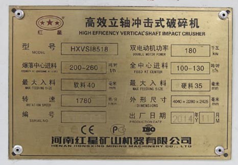 200噸每時直通沖擊式破碎機(jī)，功率，型號，處理量