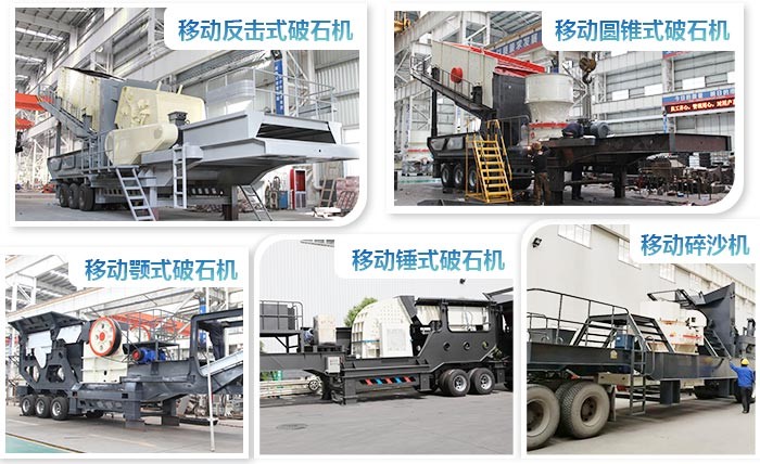 紅星移動(dòng)石頭破石機(jī)種類多、規(guī)格全