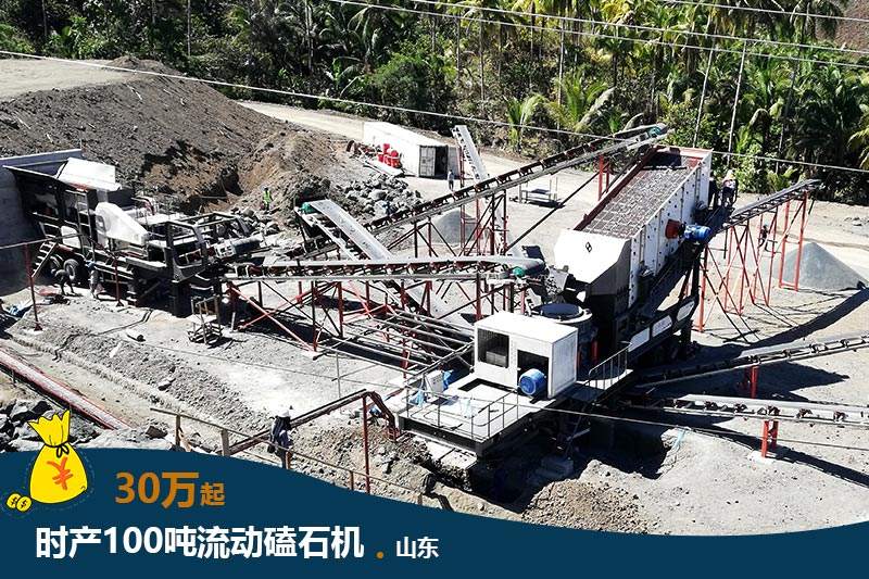 100t/h流動(dòng)磕石機(jī)價(jià)格