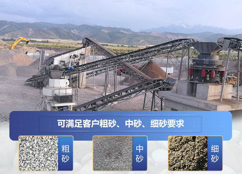 中粗砂加工成細砂設(shè)備現(xiàn)場