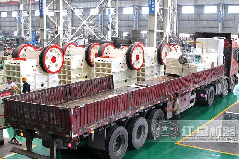 紅星顎式破碎機(jī)發(fā)貨中，現(xiàn)貨，發(fā)貨迅速