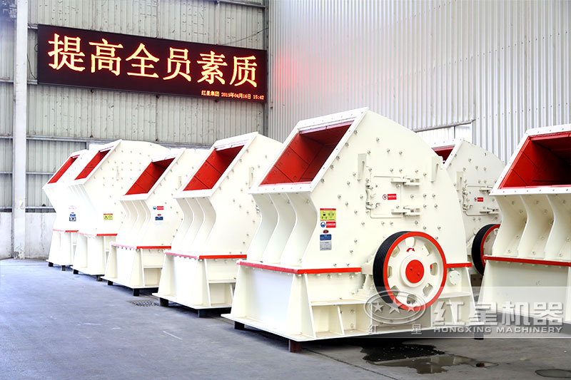 紅星錘式破碎機(jī)車(chē)間