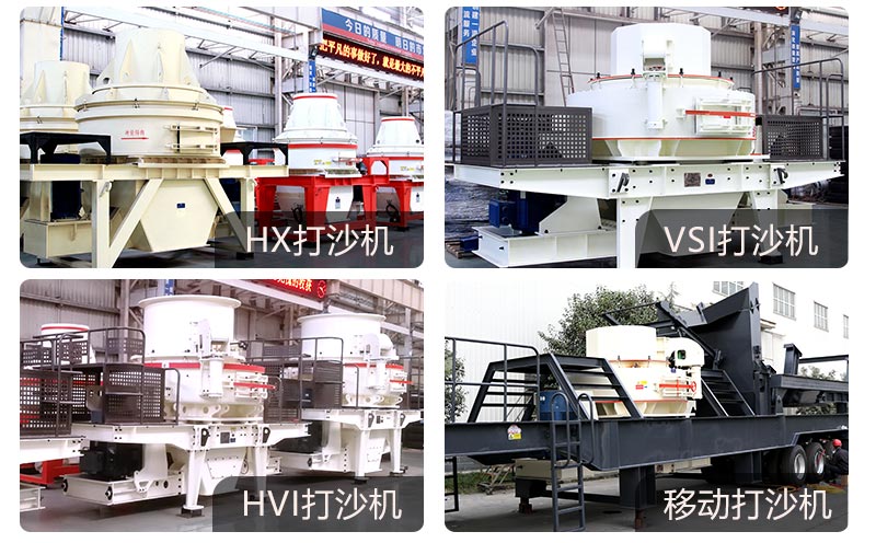 紅星打沙機(jī)種類、規(guī)格齊全