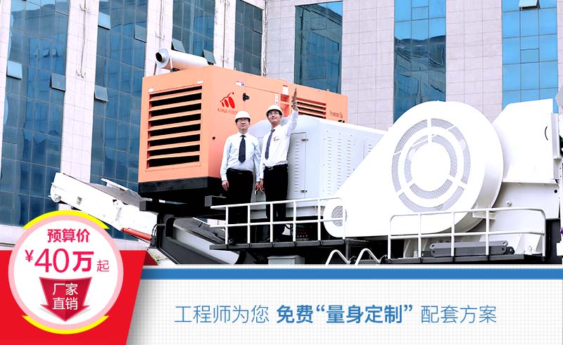 紅星移動碎沙機設(shè)備報價40萬起步