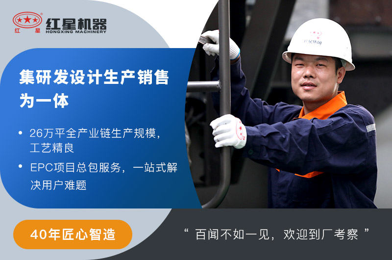 紅星智造，值得一見