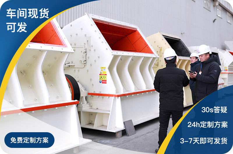 廠家直銷設(shè)備，實(shí)惠只此一家