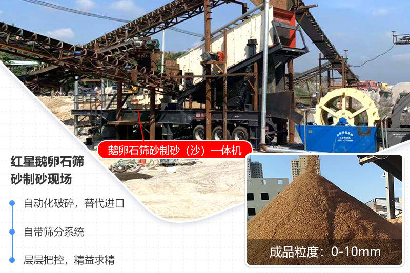 紅星移動(dòng)式鵝卵石制砂生產(chǎn)線，轉(zhuǎn)場靈活，配置多樣