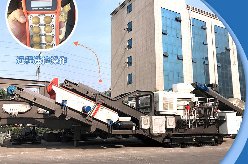 智能化程度高，遙控操作