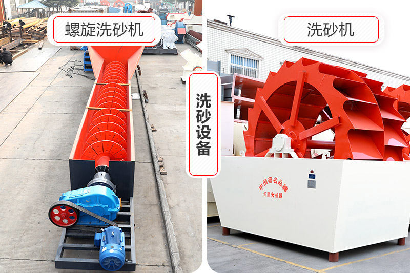 兩種洗砂機(jī)設(shè)備各有千秋，可根據(jù)作業(yè)情況選擇