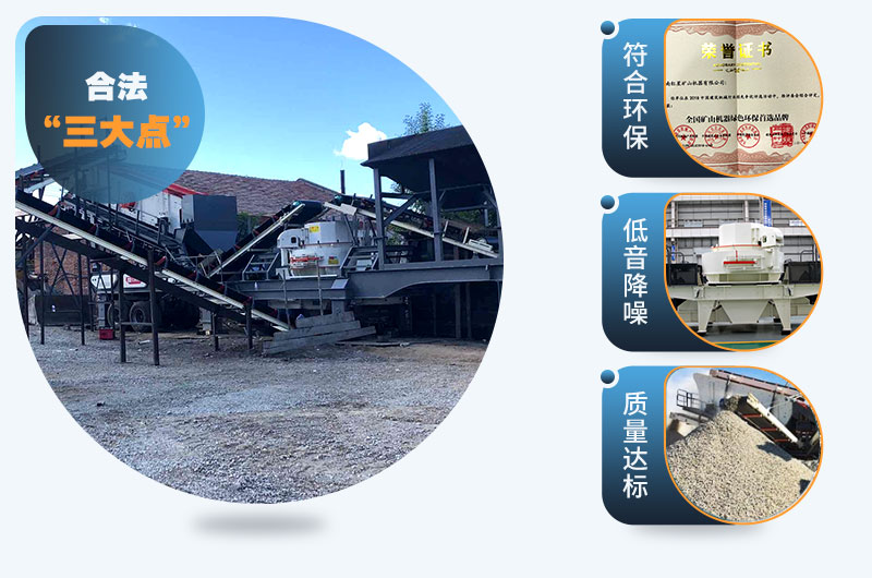 移動(dòng)小型制砂機(jī)環(huán)保、質(zhì)量好