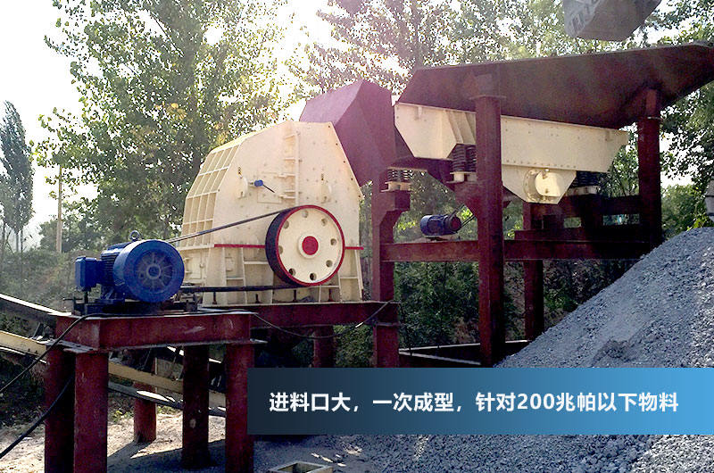 重錘式破碎機(jī)，一次成型，降低成本40%