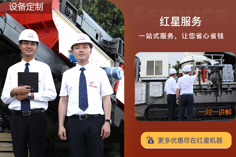 歡迎到紅星參考，設(shè)備價(jià)格更合理