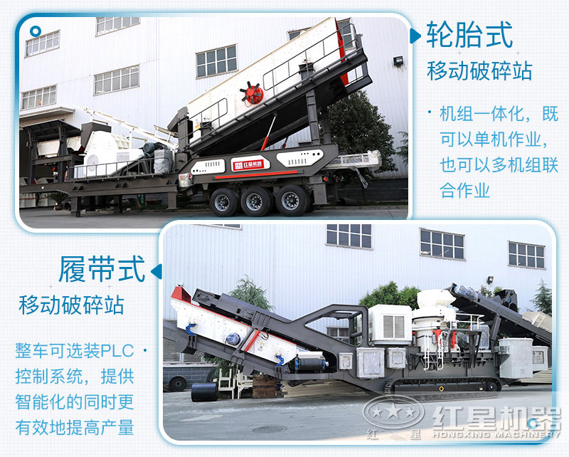 移動砂石破碎設(shè)備價格多少？移動砂石生產(chǎn)線有哪些優(yōu)勢？