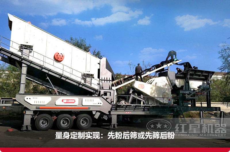 移動(dòng)制砂機(jī)機(jī)動(dòng)性強(qiáng)，可量身定制