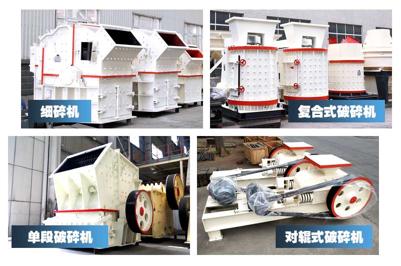 小型砂石機(jī)種類大全，可自行選擇