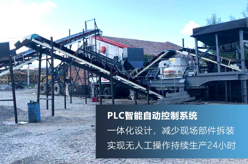 移動(dòng)式制砂機(jī)，一體化生產(chǎn)智能