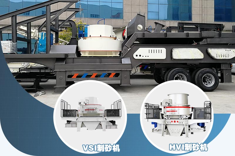 沖擊式制砂機一體機，制砂級配連續(xù)