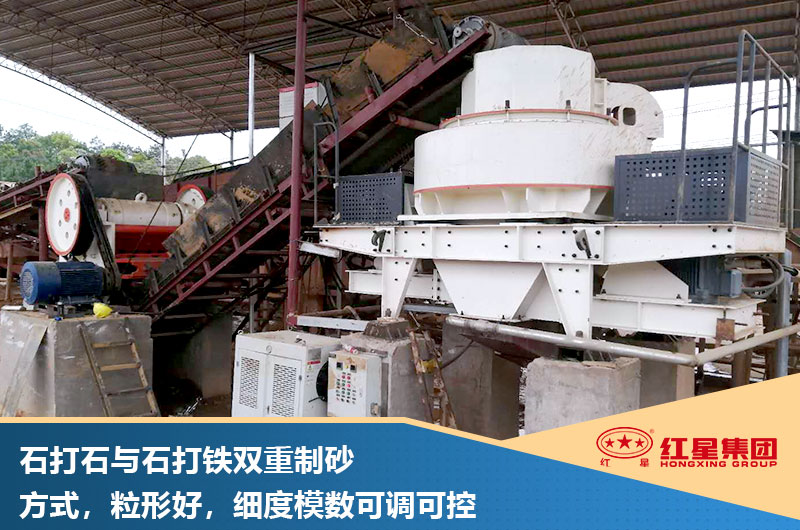 VSI制砂機(jī)粉塵少，粒形好