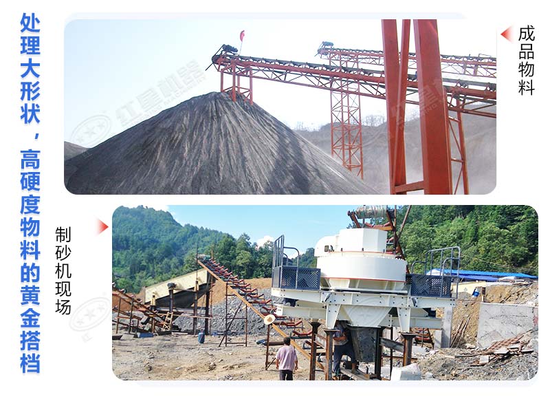 立軸式破碎機(jī)制砂現(xiàn)場